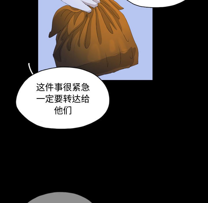 第66話 - 第43张