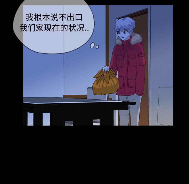 第66話 - 第44张
