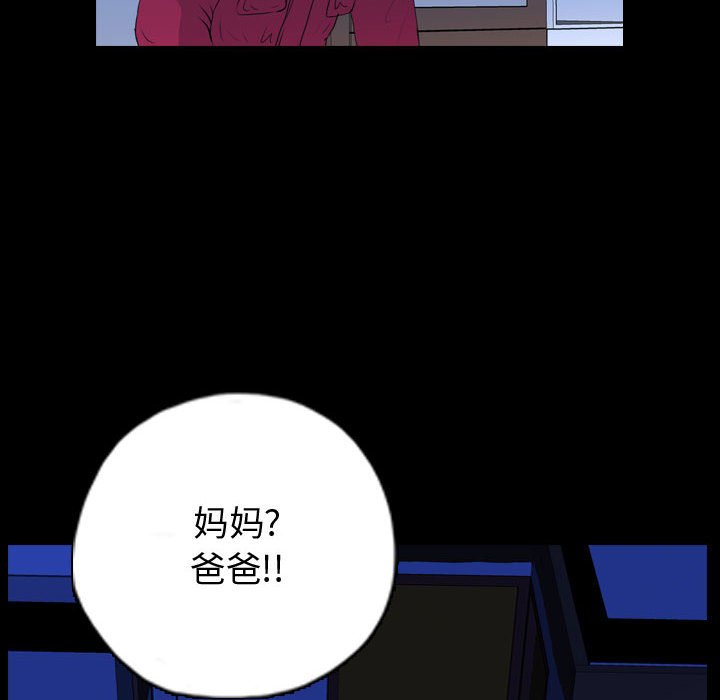 第66話 - 第46张