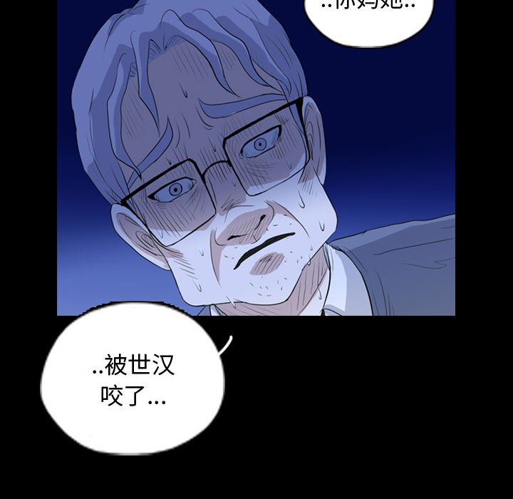 第66話 - 第50张