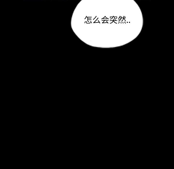 第66話 - 第52张