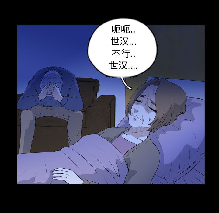 第66話 - 第53张