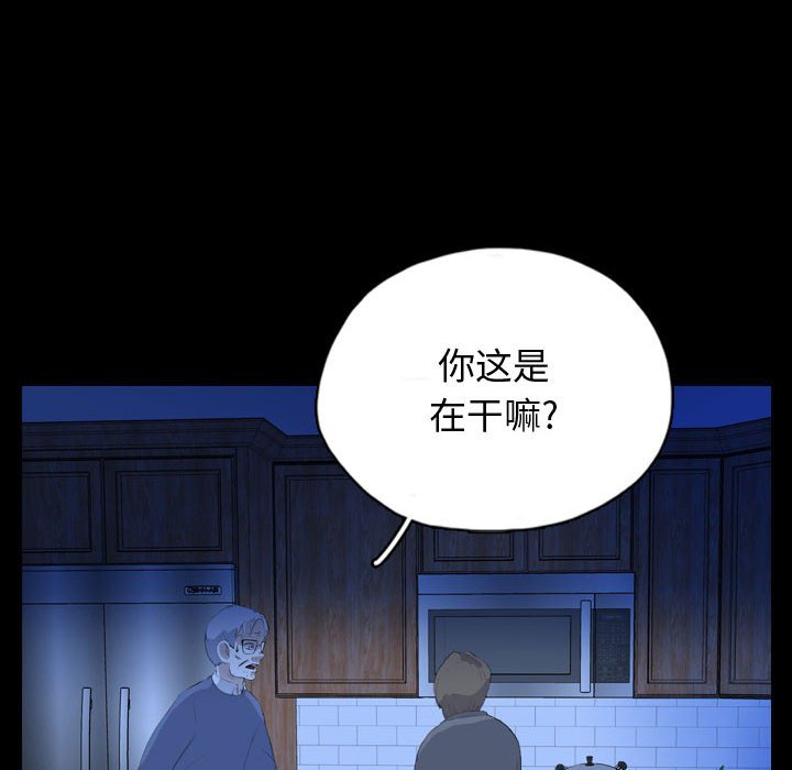 第66話 - 第56张