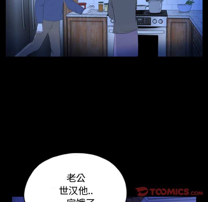 第66話 - 第57张