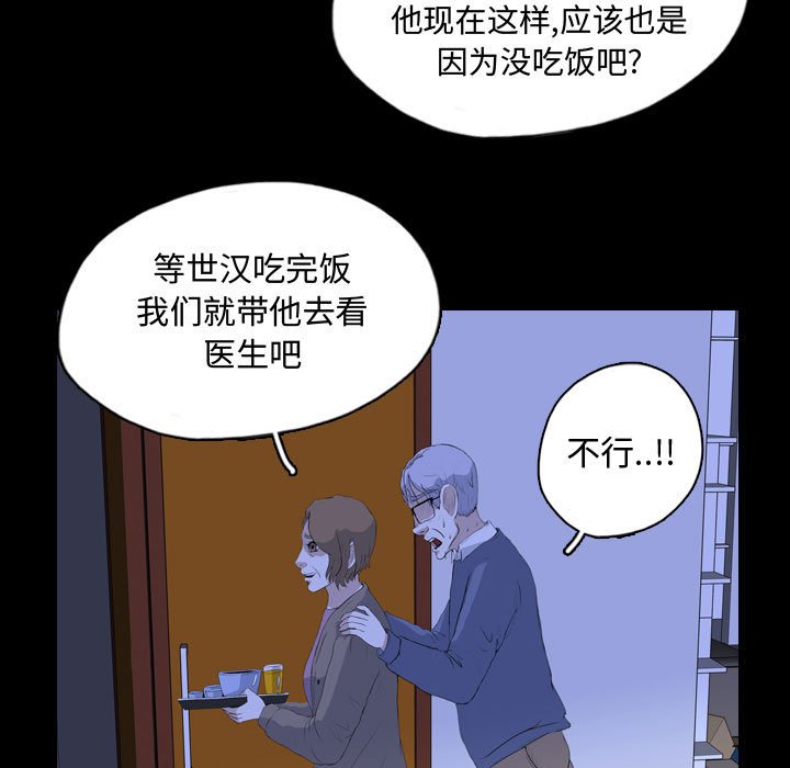 第66話 - 第59张