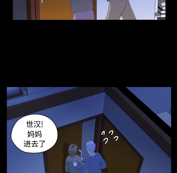 第66話 - 第60张