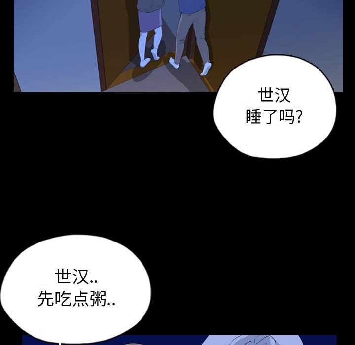 第66話 - 第61张