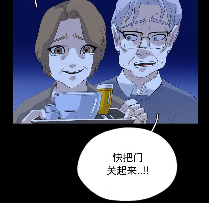 第66話 - 第62张