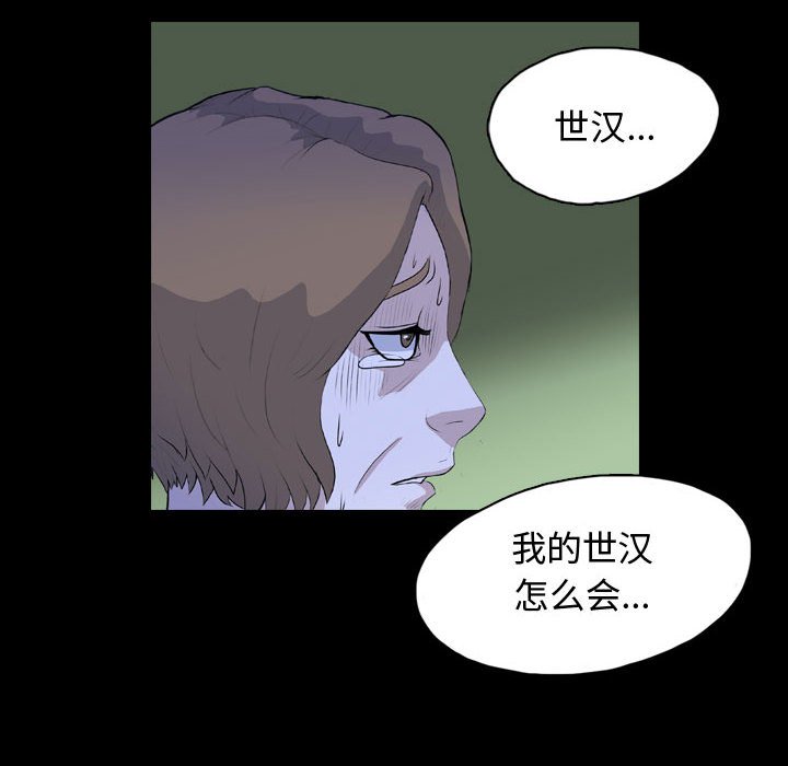 第66話 - 第7张