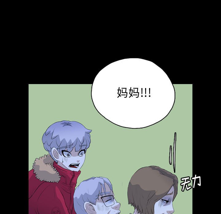 第66話 - 第8张