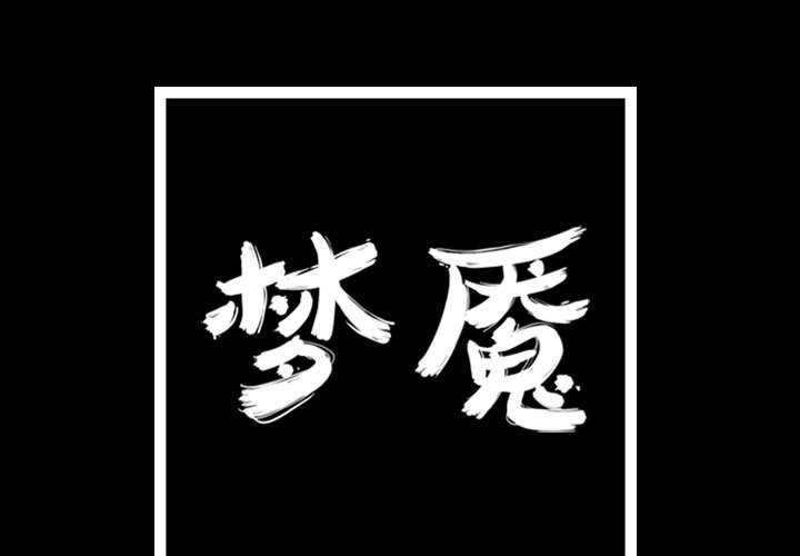 第67話 - 第0张