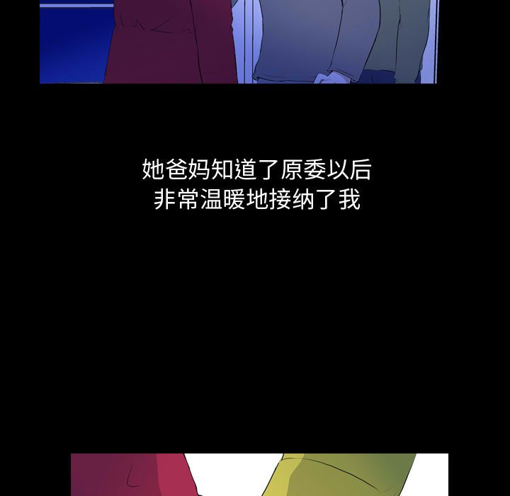 第67話 - 第10张