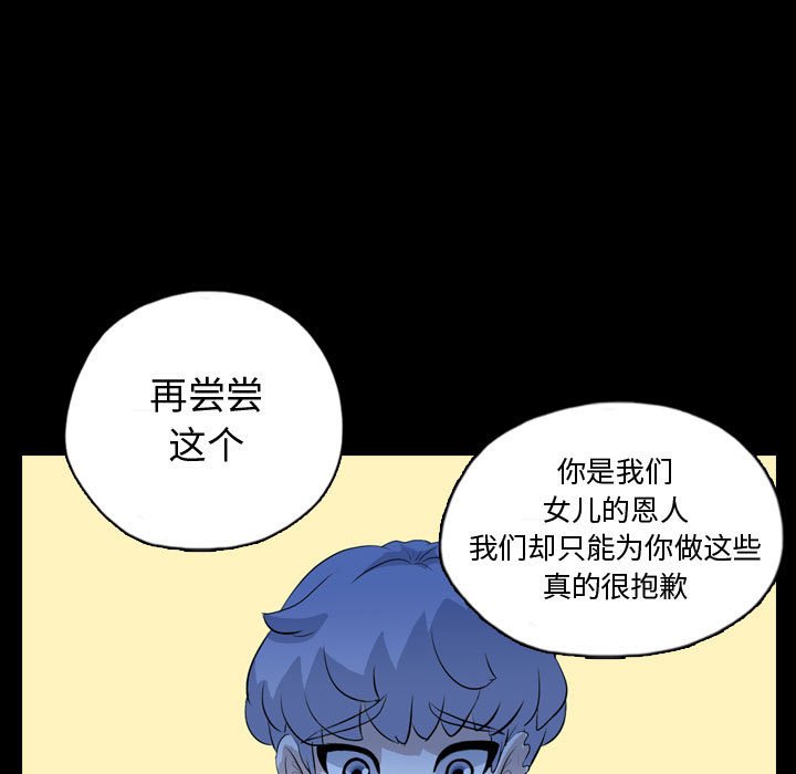 第67話 - 第15张