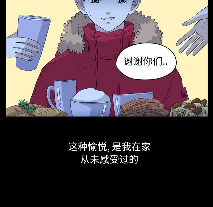 第67話 - 第16张