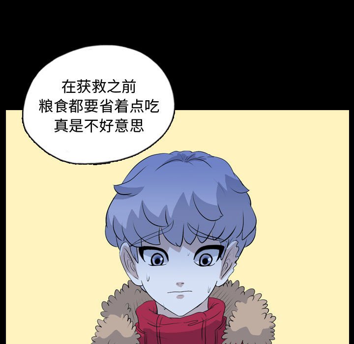 第67話 - 第17张