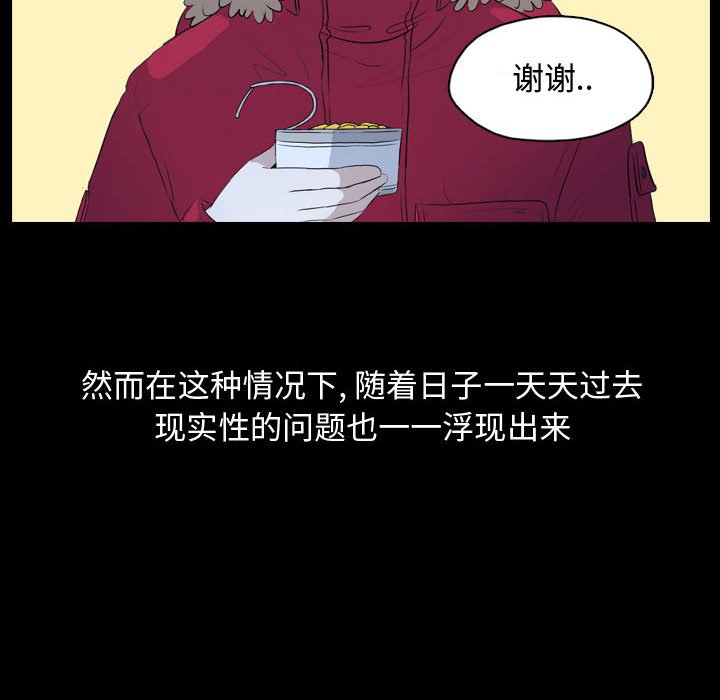 第67話 - 第18张