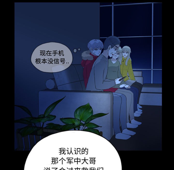 第67話 - 第19张