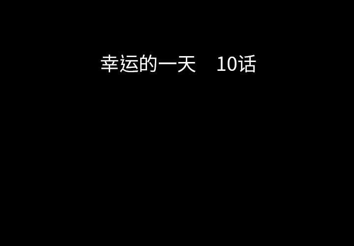 第67話 - 第2张