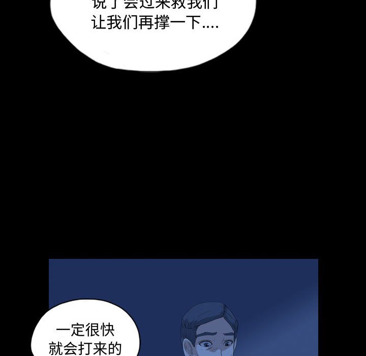 第67話 - 第20张