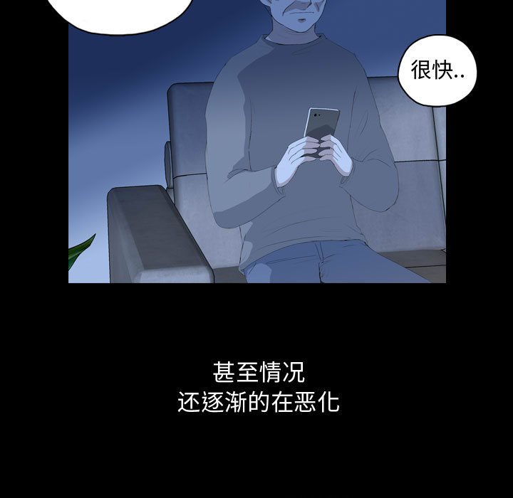 第67話 - 第21张