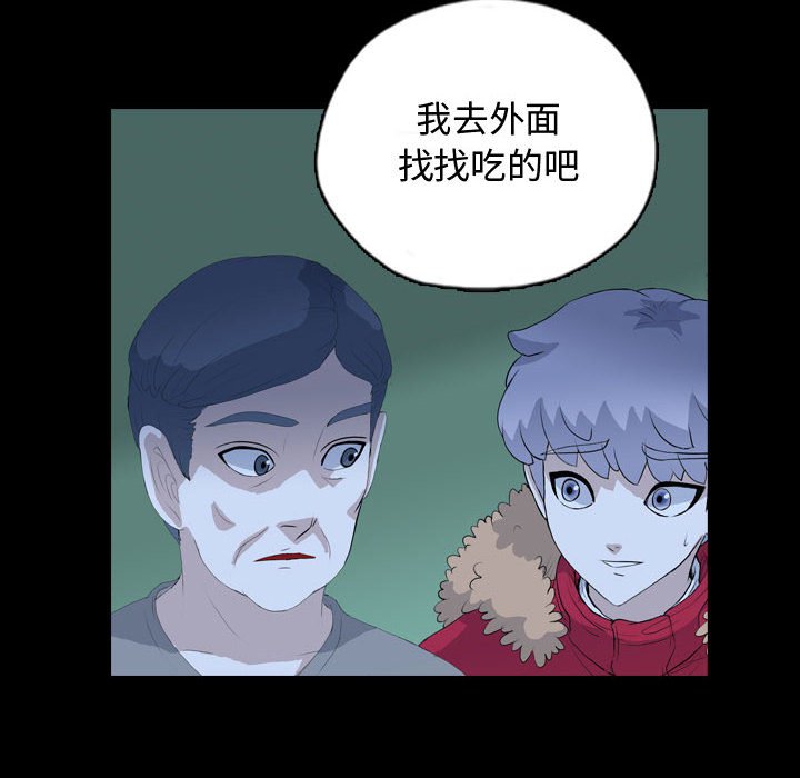 第67話 - 第22张