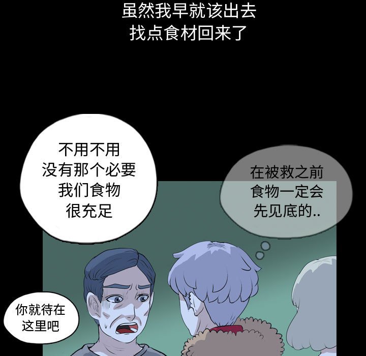 第67話 - 第23张