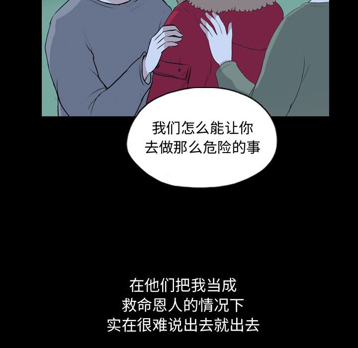 第67話 - 第24张