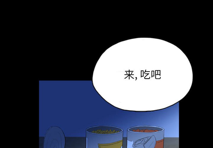 第67話 - 第3张
