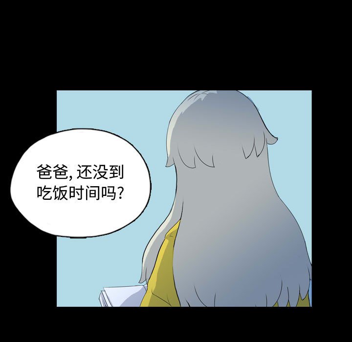 第67話 - 第31张