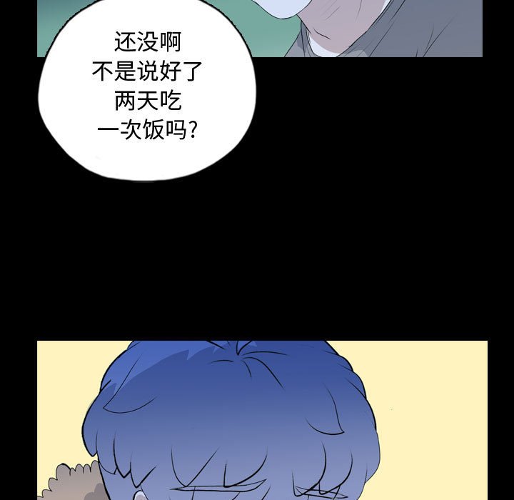 第67話 - 第33张