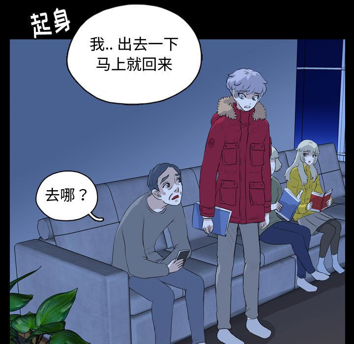 第67話 - 第35张