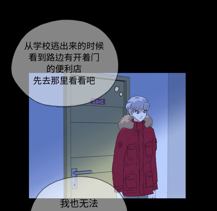 第67話 - 第38张