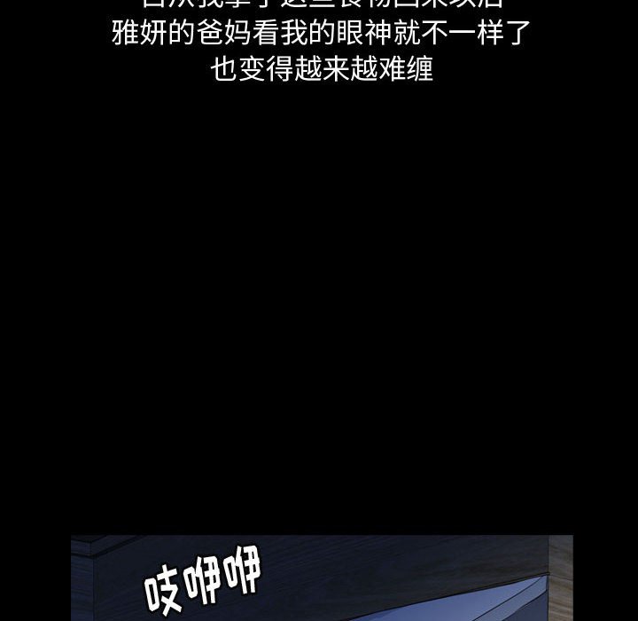 第67話 - 第54张