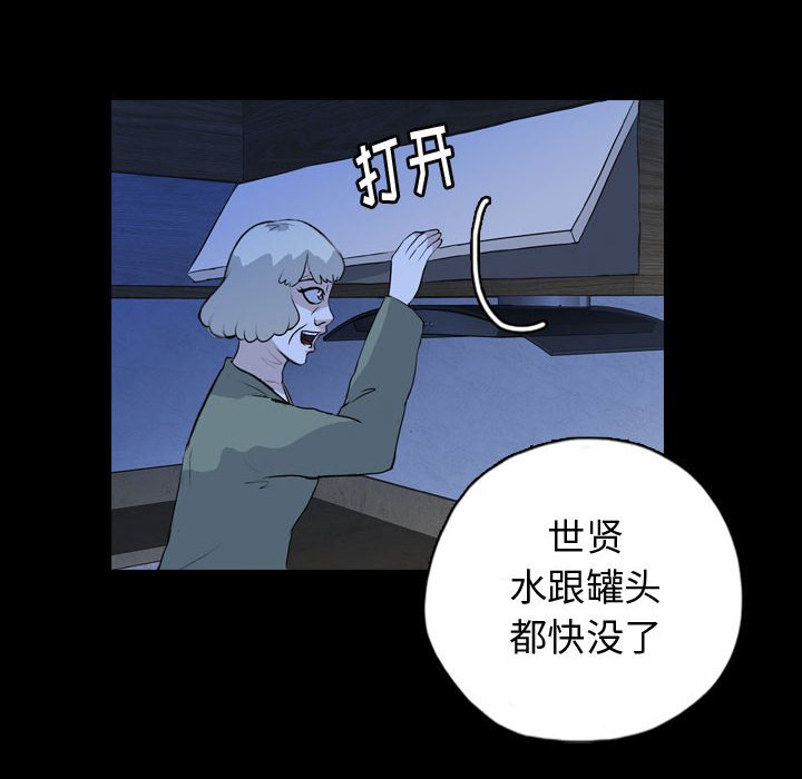 第67話 - 第56张