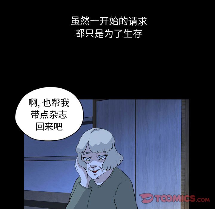 第67話 - 第57张