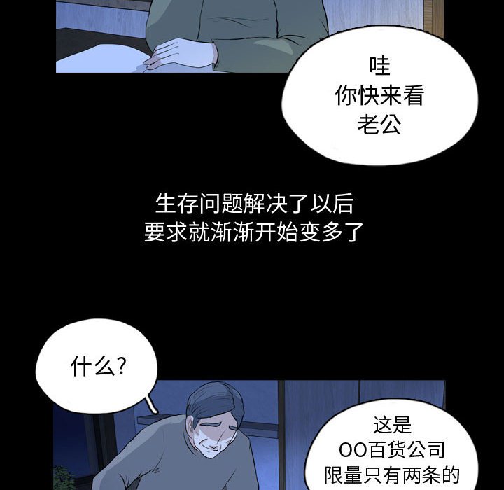 第67話 - 第58张