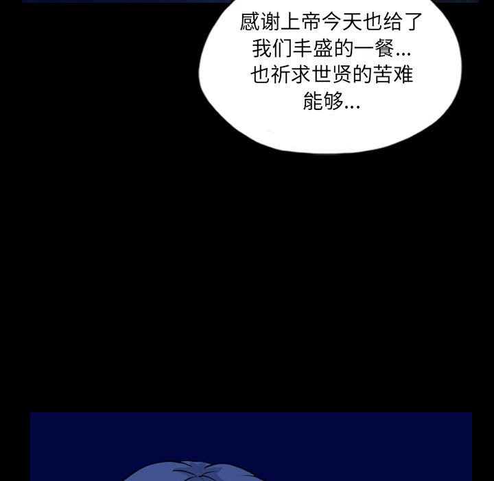 第67話 - 第6张