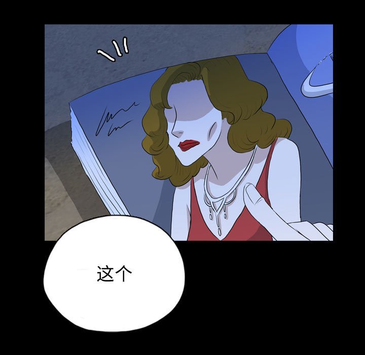 第67話 - 第60张