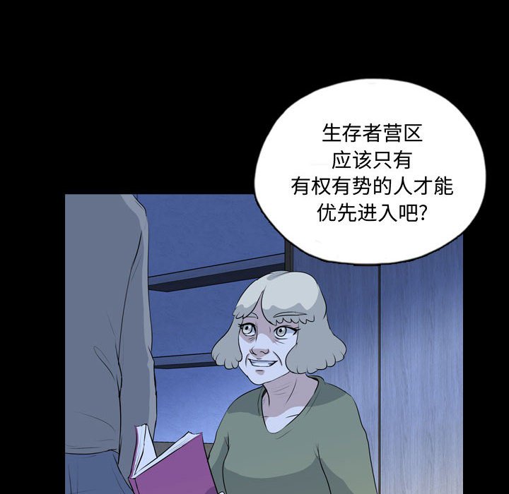 第67話 - 第61张