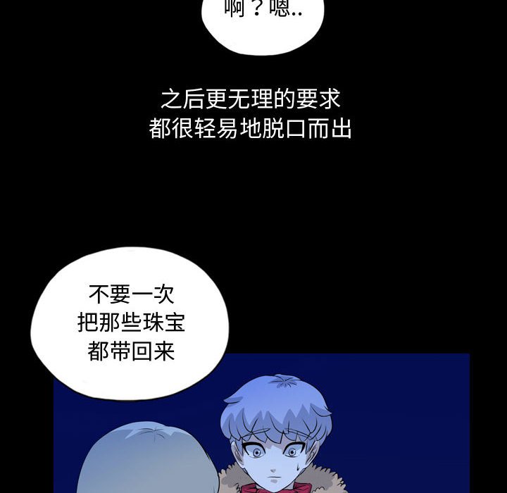 第67話 - 第65张