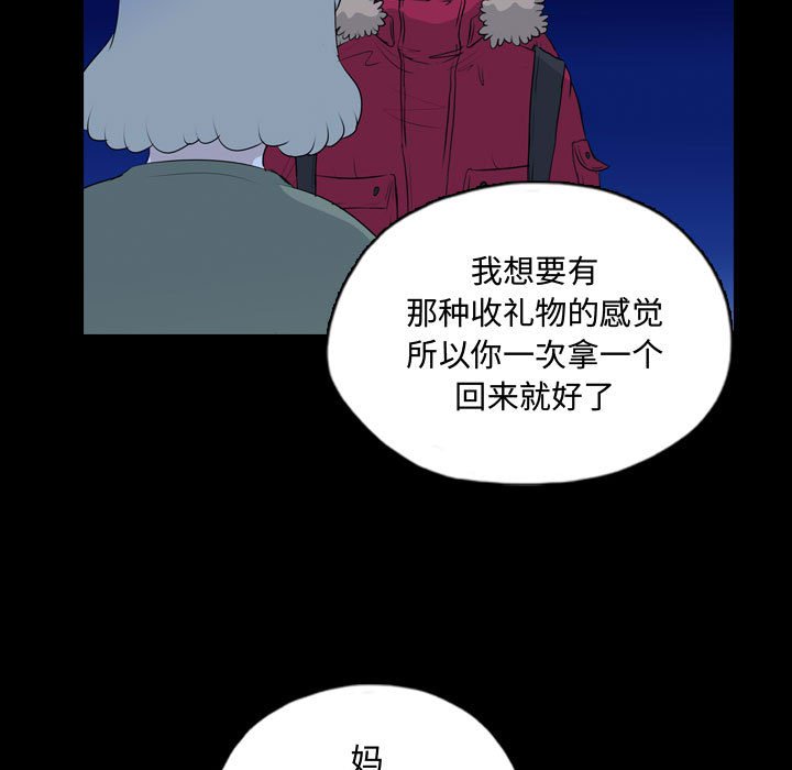 第67話 - 第66张
