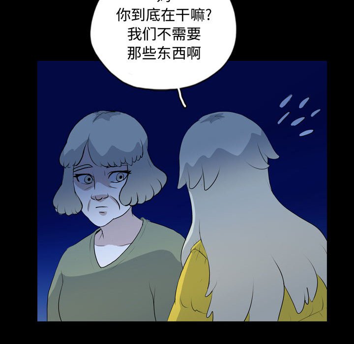 第67話 - 第67张
