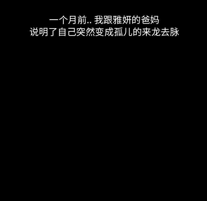 第67話 - 第8张
