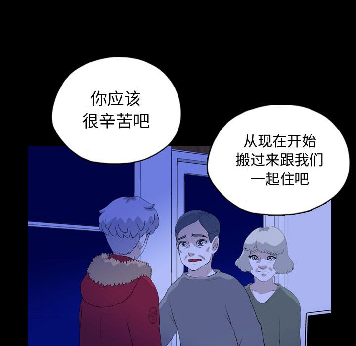 第67話 - 第9张