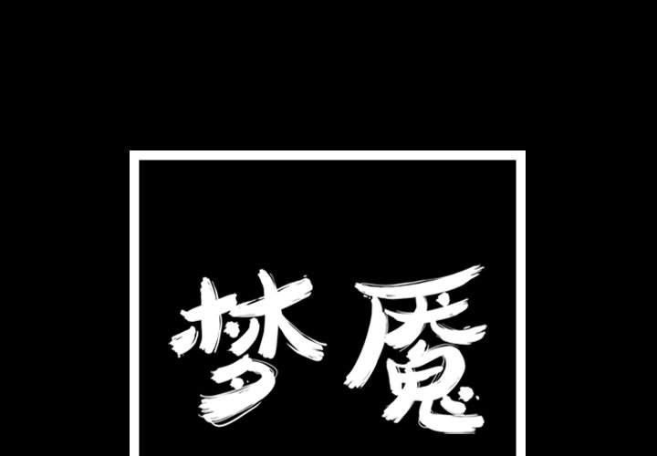 第68話 - 第0张
