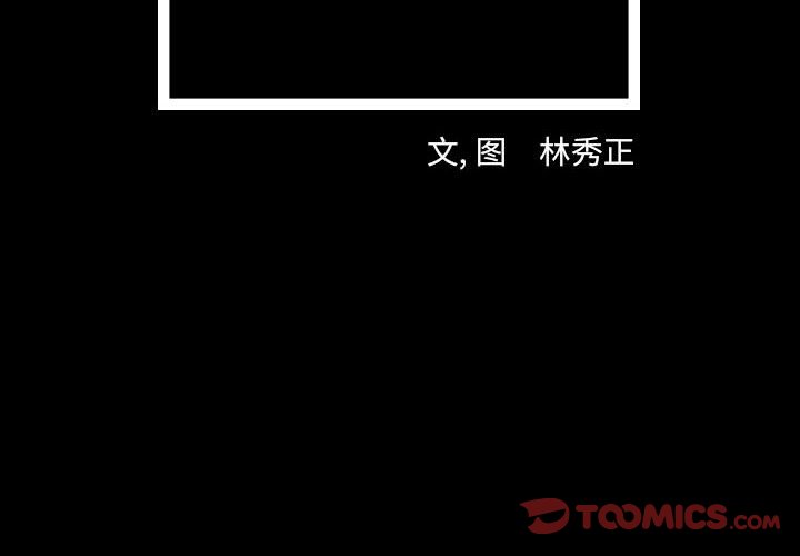 第68話 - 第1张