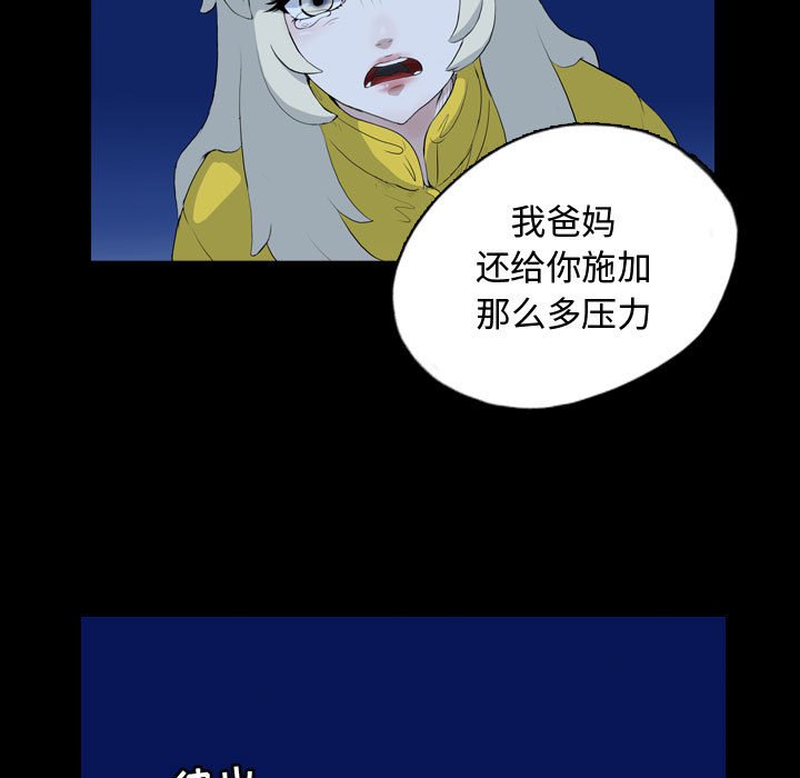 第68話 - 第12张