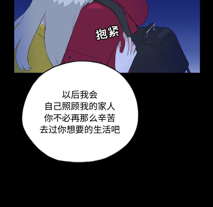 第68話 - 第16张