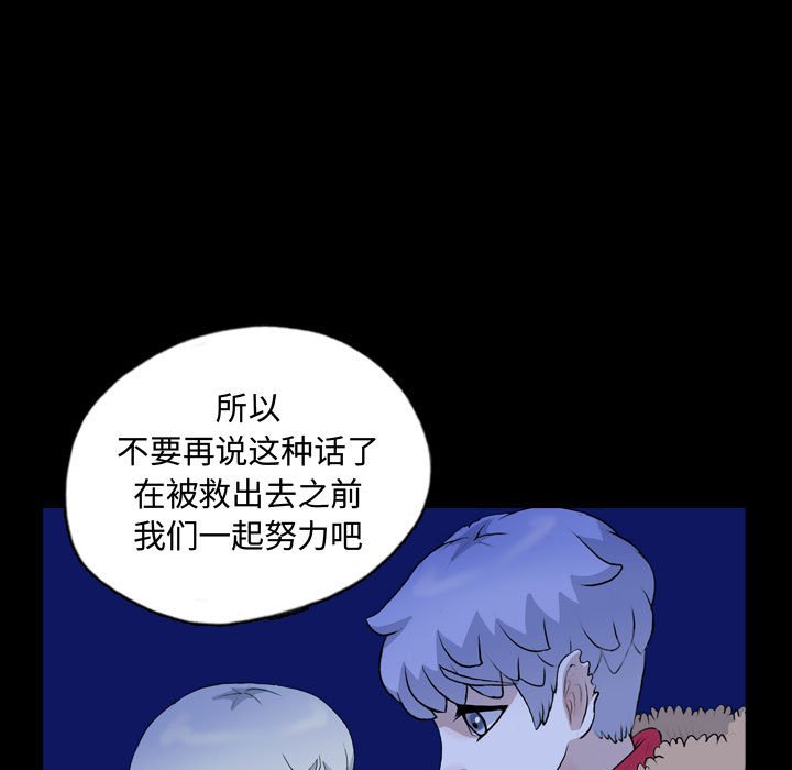 第68話 - 第20张