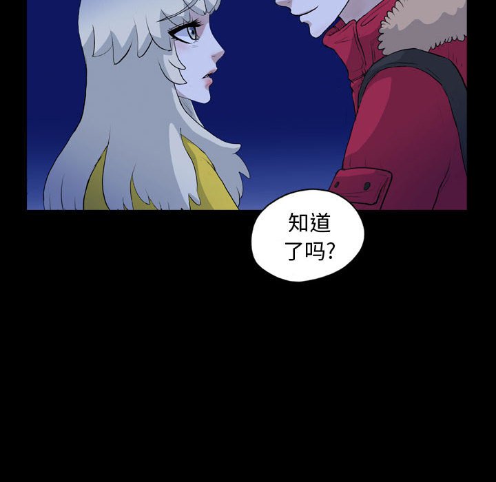第68話 - 第21张